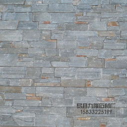 保定易县天然文化石价格详解及河北市场行情分析——聚焦易县九隆石材加工厂